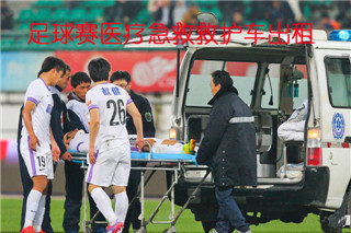 汶川县活动医疗保障